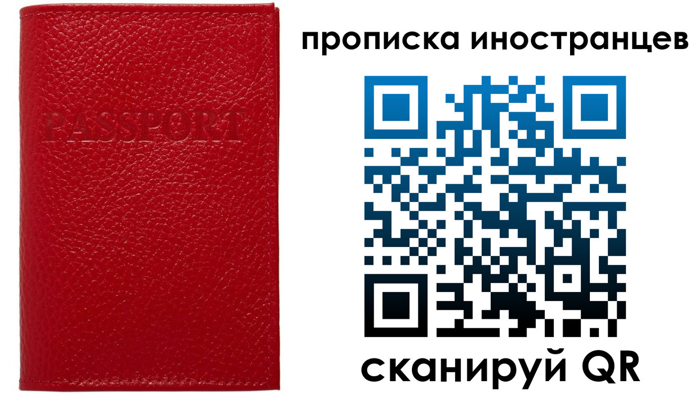 прописка ребенка в Новотроицке