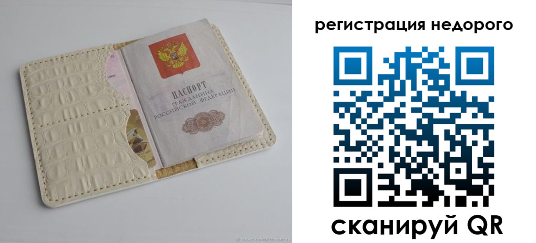 временная регистрация 2025 в Новотроицке