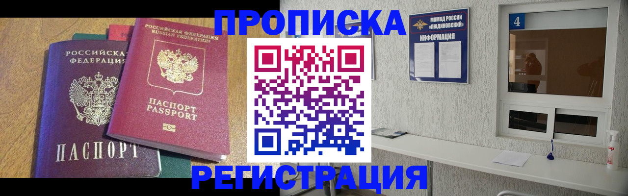 временная регистрация адрес в Новотроицке