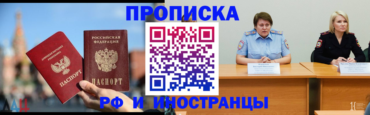 временная регистрация госуслуги в Новотроицке